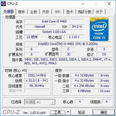 CPU-Z(64位)软件截图-1