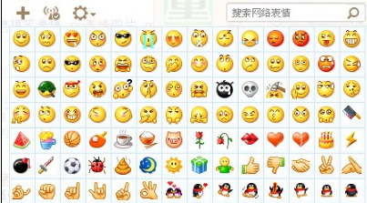 qq默认表情包软件截图-1