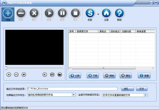闪电AVCHD格式转换器软件截图-1