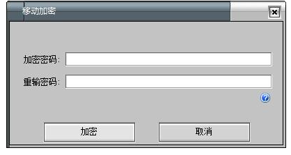 文件夹加锁--密码箱 V9.7软件截图-1