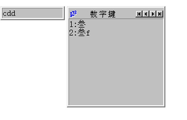 微软五笔拼音输入法软件截图-1