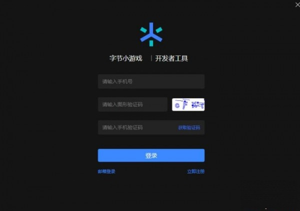 字节跳动小游戏开发者工具软件截图-1