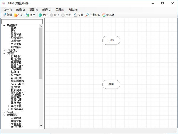 LitRPA软件截图-1