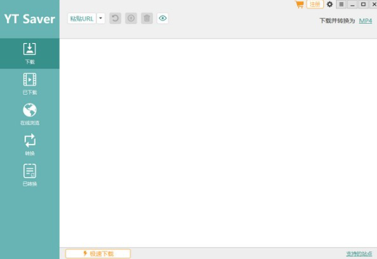 YT Saver(网页视频下载软件)软件截图-1