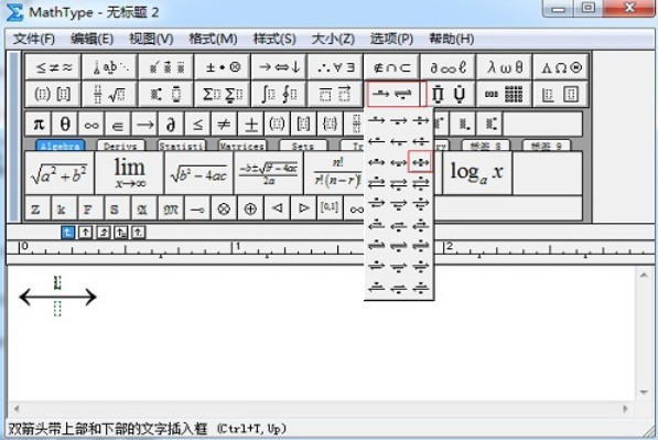 MathType公式编辑器软件截图-1