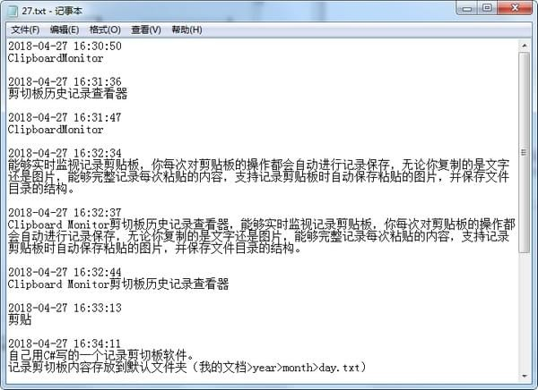 Clipboard Monitor软件截图-2