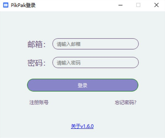 PikPak网盘软件截图-1