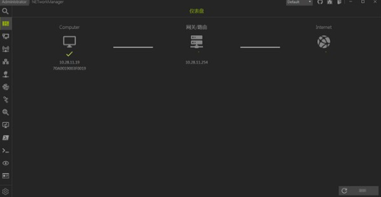 NETworkManager(网络管理软件)软件截图-1