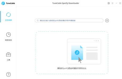 TuneCable Spotify Downloader(Spotify音乐下载器)软件截图-1