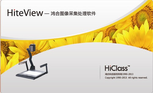 HiteView软件截图-1