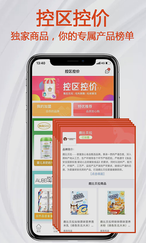 小红马应用截图-4