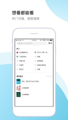 书生阁应用截图-1