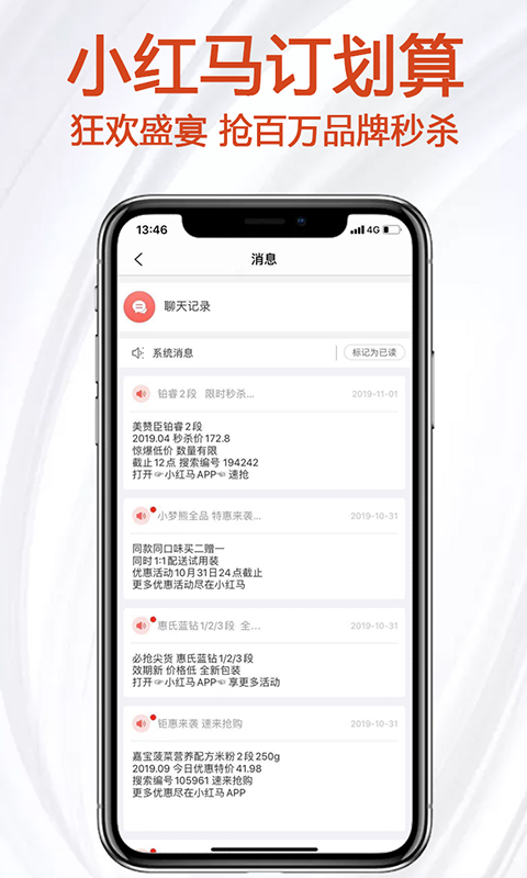 小红马应用截图-5