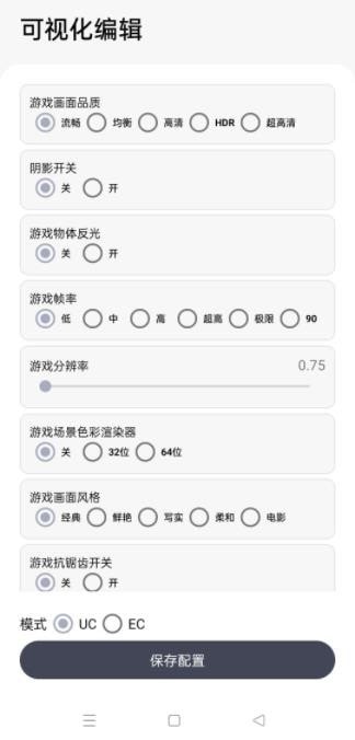 游改改应用截图-2