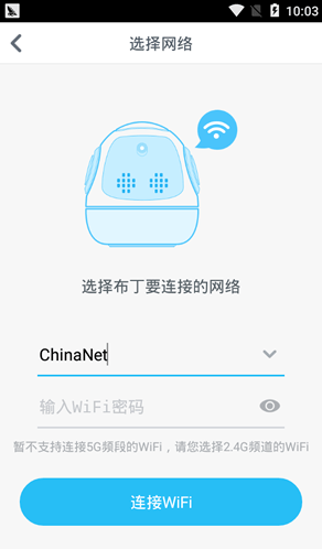 布丁迷你豆机器人应用截图-3