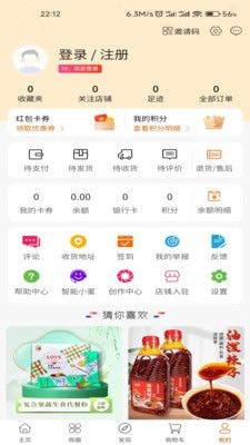 为客共饷应用截图-2