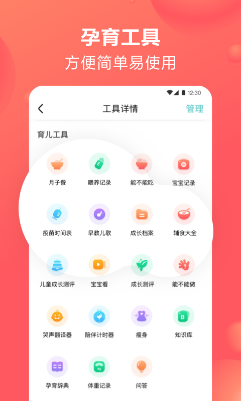 宝宝树孕育应用截图-3