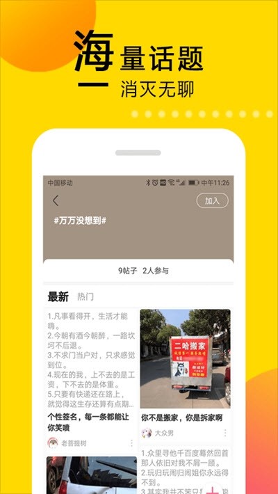 笑话大本营应用截图-3