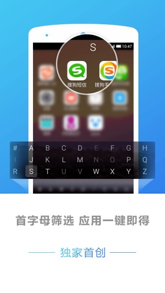 搜狗桌面应用截图-1