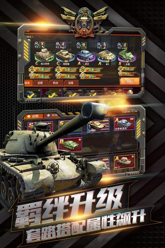 坦克冲锋九游版游戏截图-4