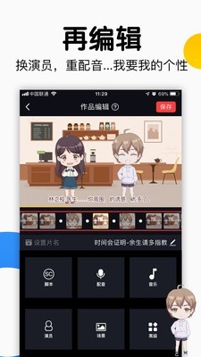 斗戏应用截图-4