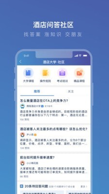 携程eBooking应用截图-5