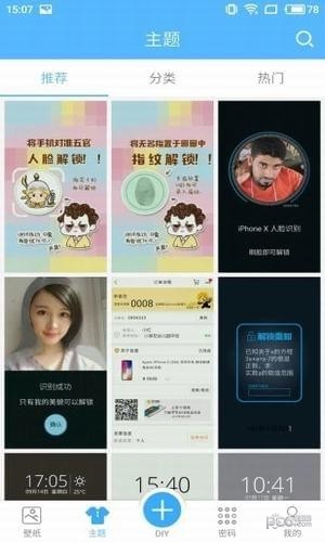 创意指纹解锁锁屏应用截图-2