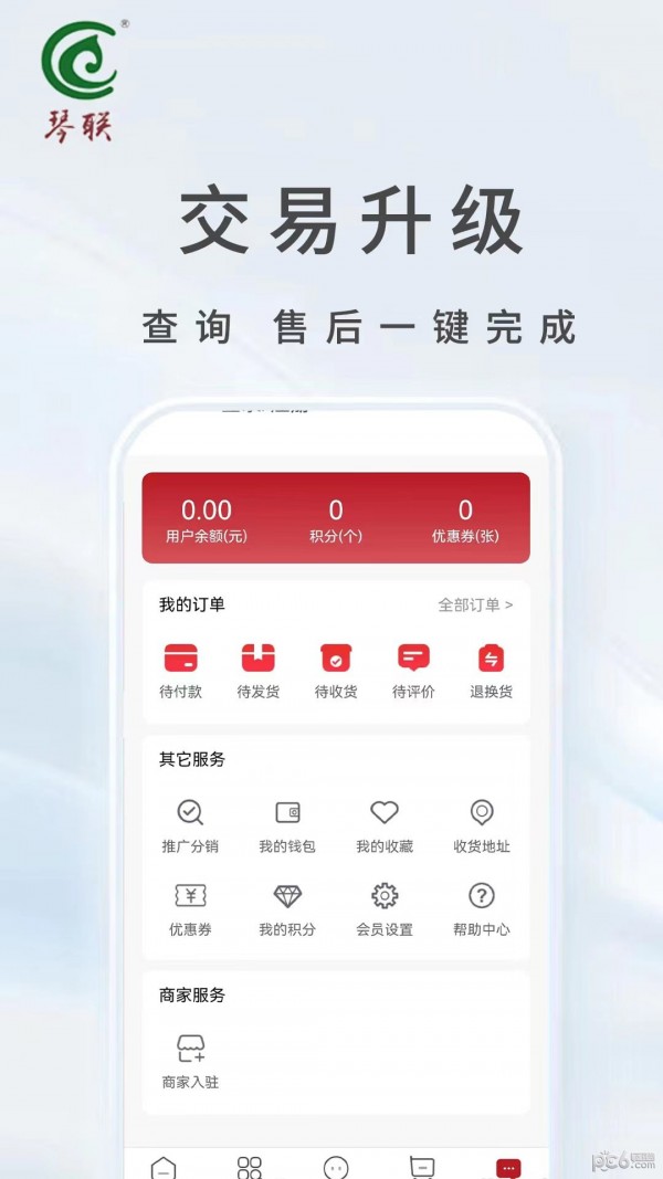 琴联福利购应用截图-3