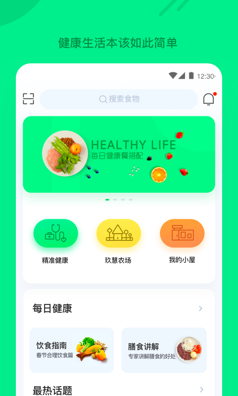 玖慧应用截图-1