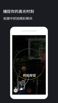 火石镜头应用截图-1