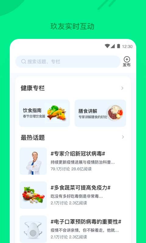 玖慧应用截图-3