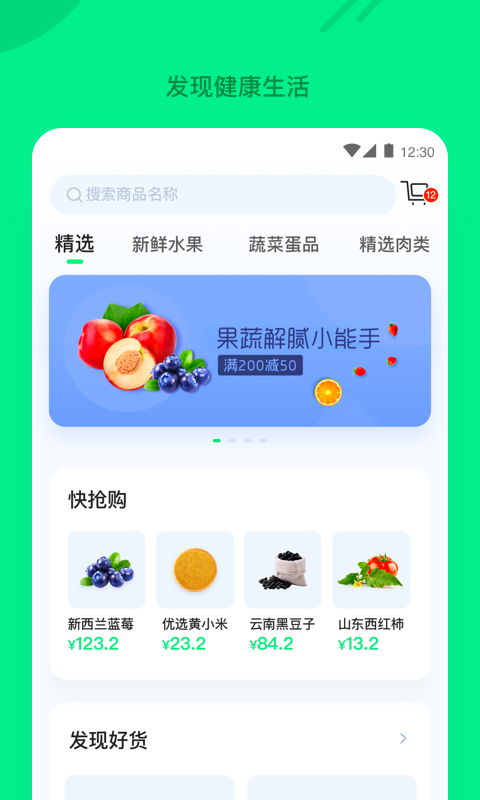 玖慧应用截图-2