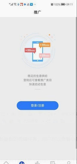 小果视界应用截图-1