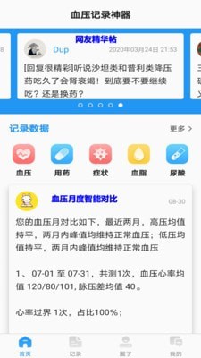 撼高组应用截图-1