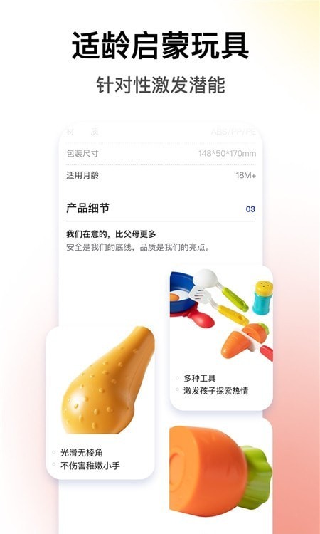 BCKID益智玩具应用截图-1