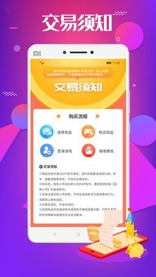 巴兔游戏应用截图-2