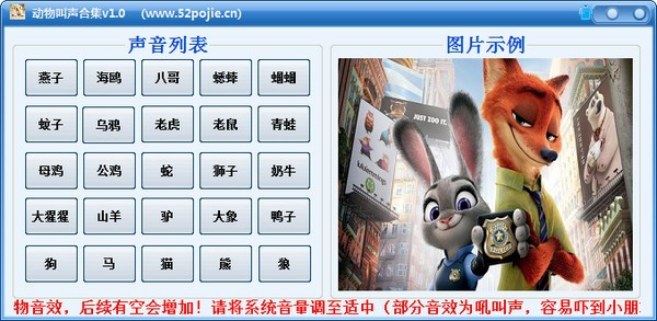 动物叫声合集软件截图-1