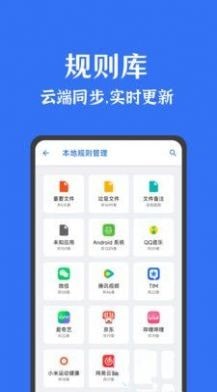 拯救者领域画质助手应用截图-2