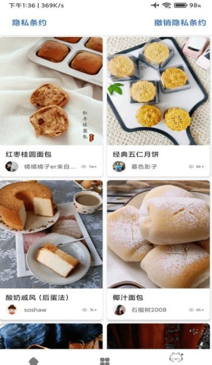 星河宝宝食谱应用截图-4