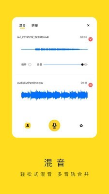 录音鸡应用截图-4