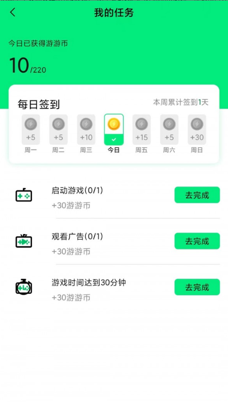 游闪小游戏应用截图-1