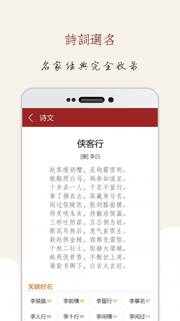 取名大师应用截图-5