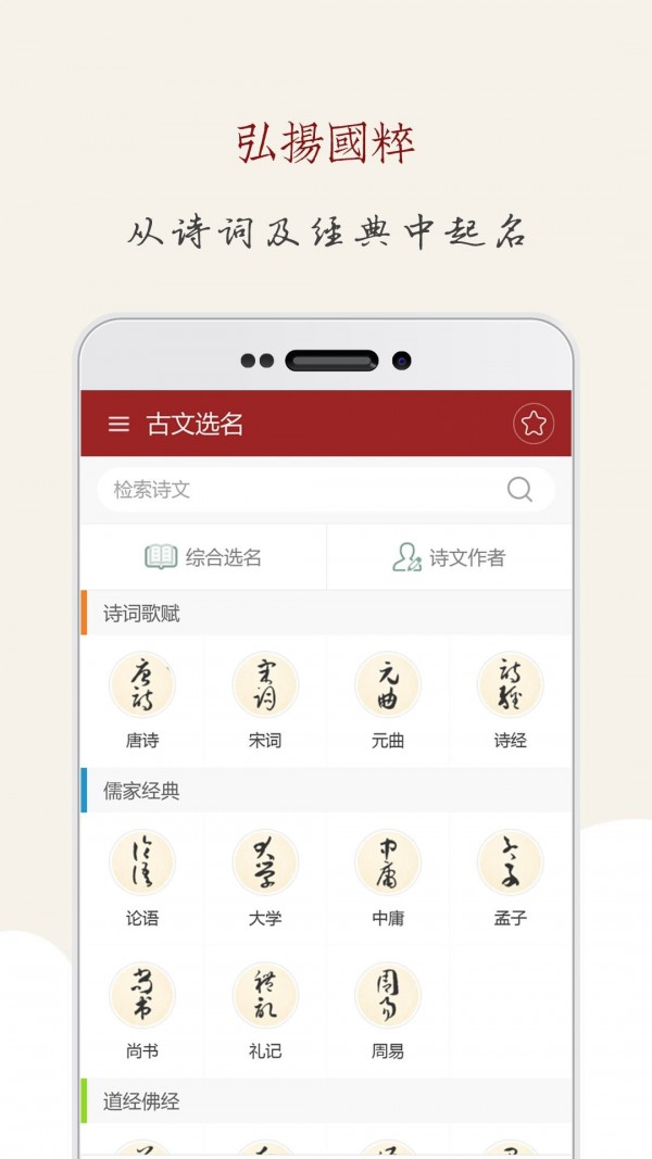 取名大师应用截图-2