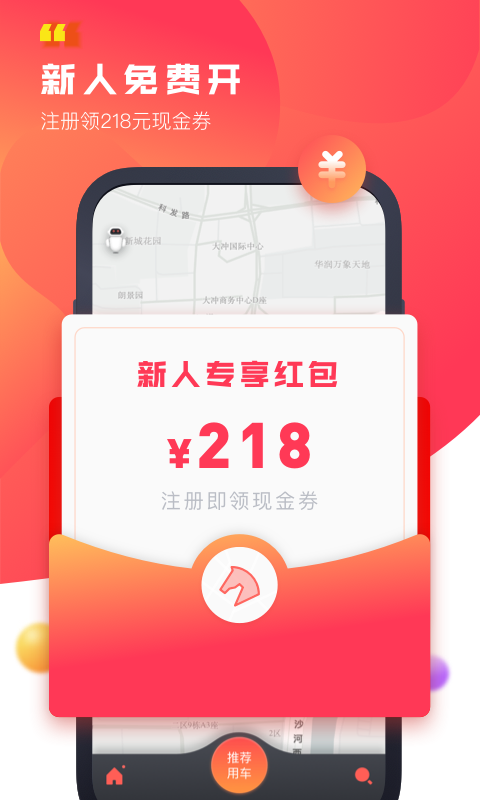 驾呗租车应用截图-1