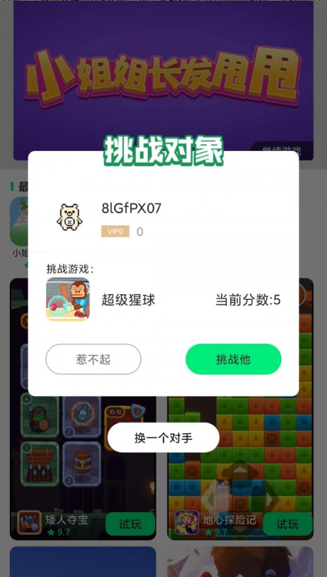 游闪小游戏应用截图-2