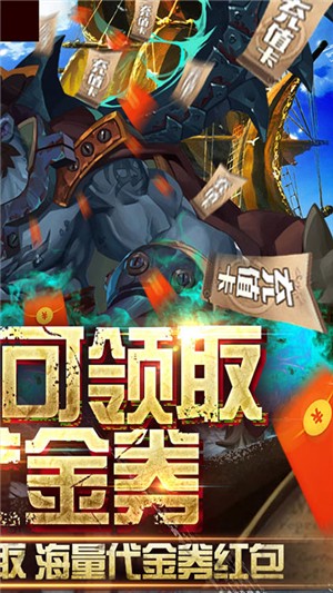 无敌大航海钻石游戏截图-3