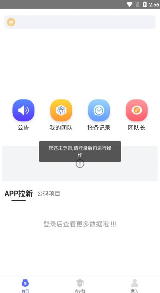 孔雀拉新应用截图-3