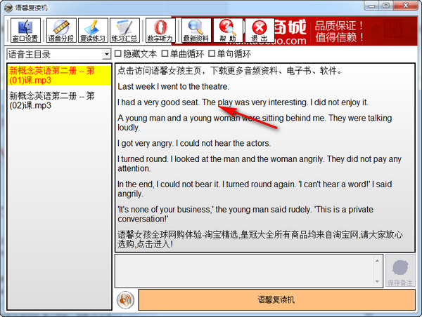 电脑英语复读机软件