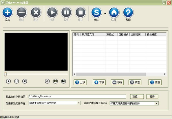 闪电SWF/AVI视频转换器软件截图-1
