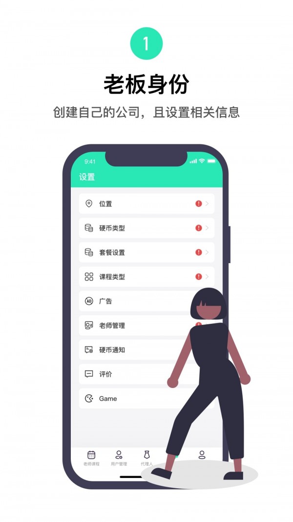 咪阿预定应用截图-2